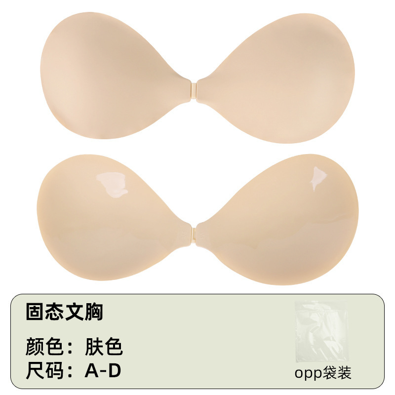固体シリコンブラジャープッシュアップと横乳ウェディングドレス自己粘着胸パッチ目に見えない跡のない超薄型ノンスリップブラジャーパッチ|undefined