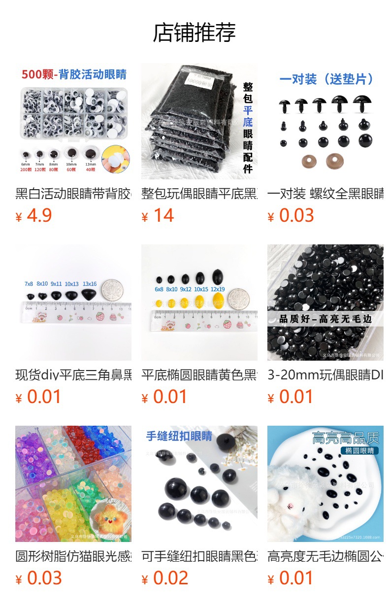 预览状态下无法点击,发布后,可点击跳转到对应的商品页面