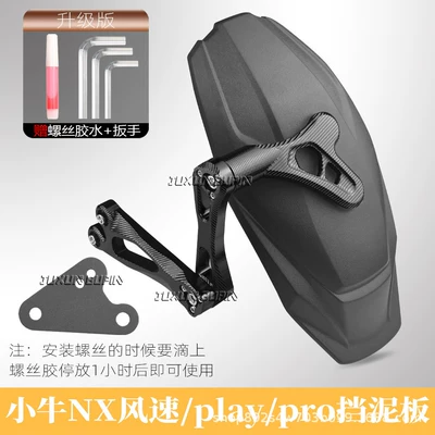 designed for use with the flat fork: Electric vehicle fender - exclusively-for-maverick-nx-seriesfifth-generation-rear-mudguard-matte-black-black
