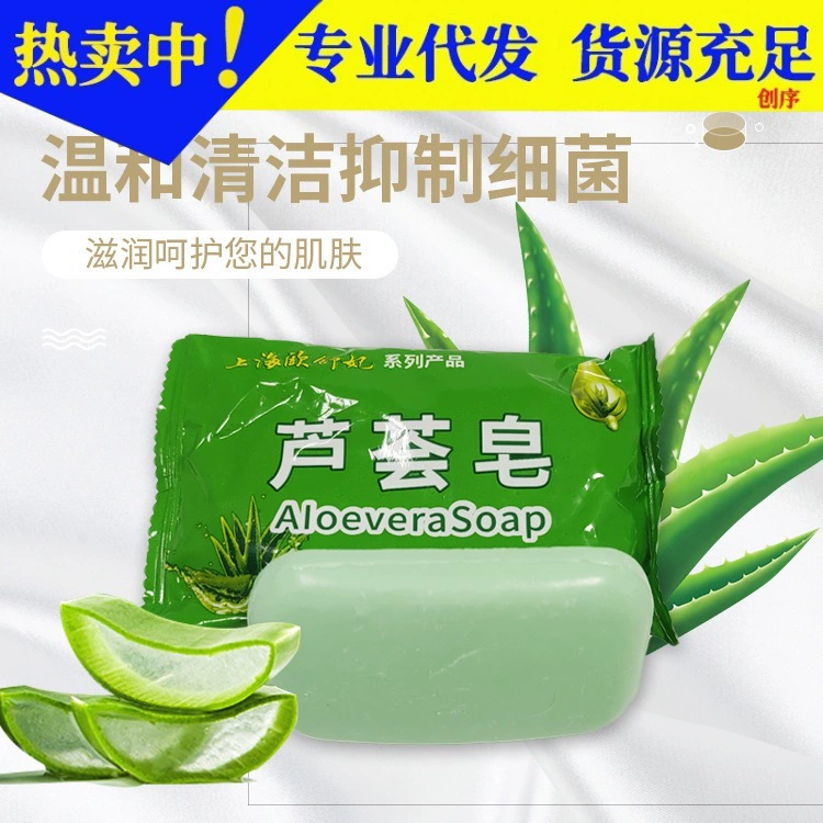 Мыло с серой 85 г мыло с алоэ вера 85 г комбинированное мыло для мытья рук Мыло для мытья рук Мыло для ванны Мыло для мытья рук