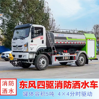 National Vi Dongfeng D9 Forest Suvarma maşınları