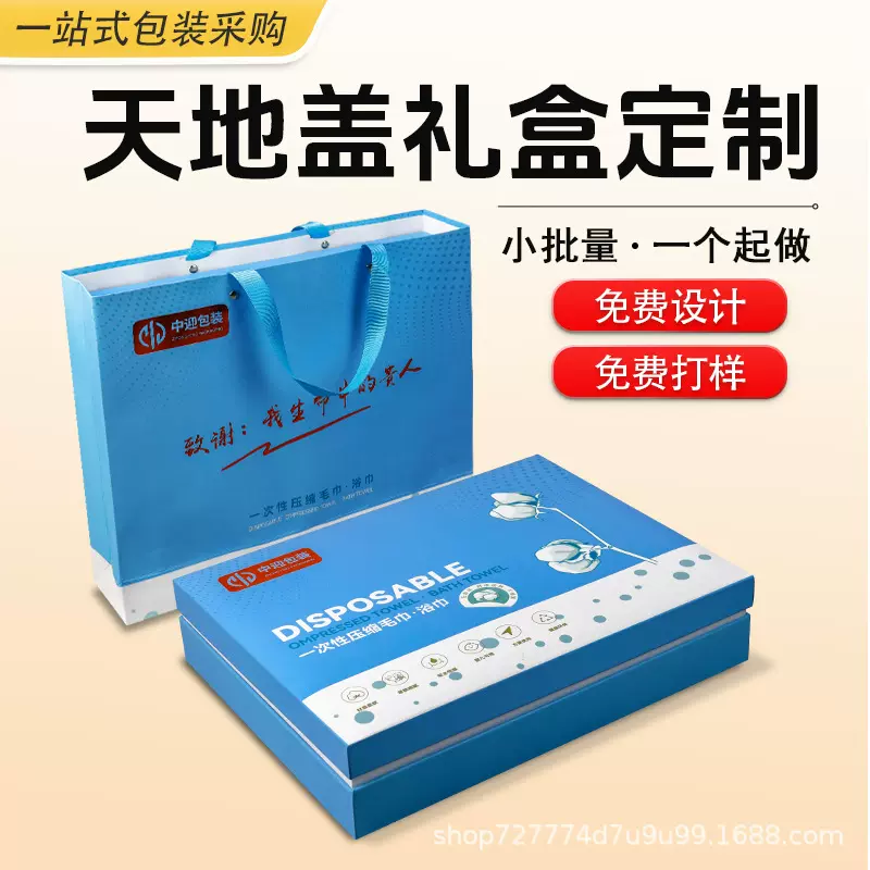 包装盒定做印刷logo白卡纸盒礼盒天地盖抽屉盒化妆品茶叶定制礼盒