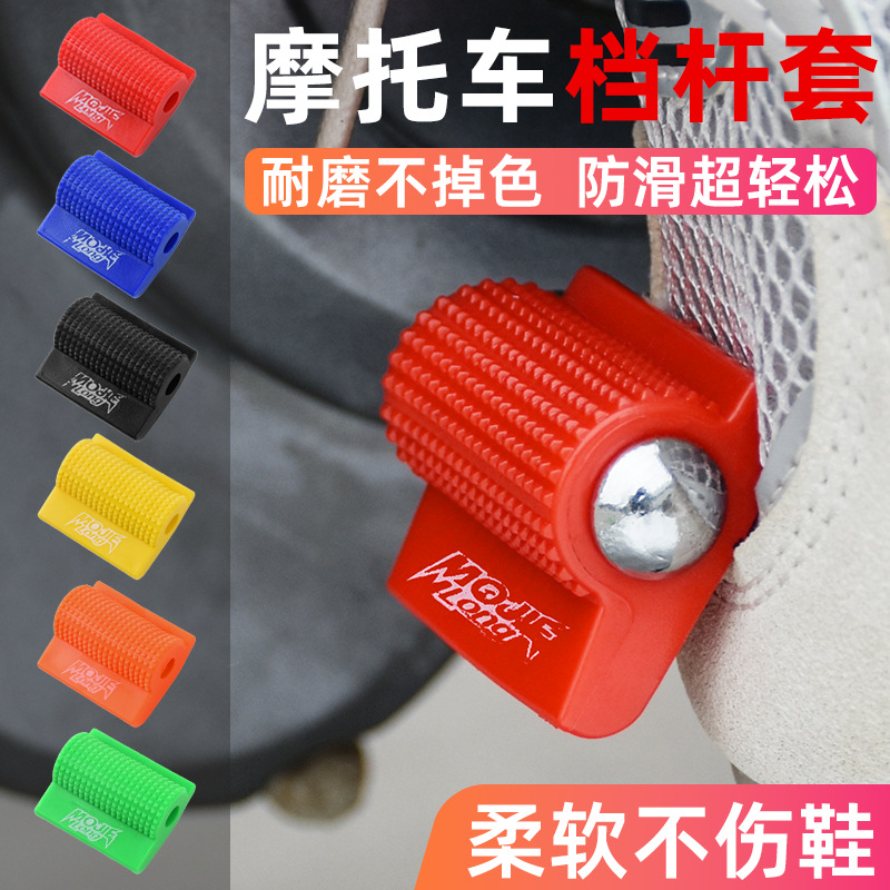 cubierta de engranaje de motocicleta cubierta de palanca de engranaje de equipo de ciclismo cubierta de palanca de engranaje cubierta de palanca de engranaje