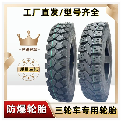 Electric tricycle tires Tricycle Outer Tire