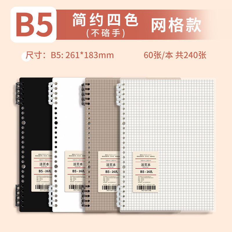 レトロなバインダーはb 5を取り外して手を伸ばしないでノートを厚くします。|undefined