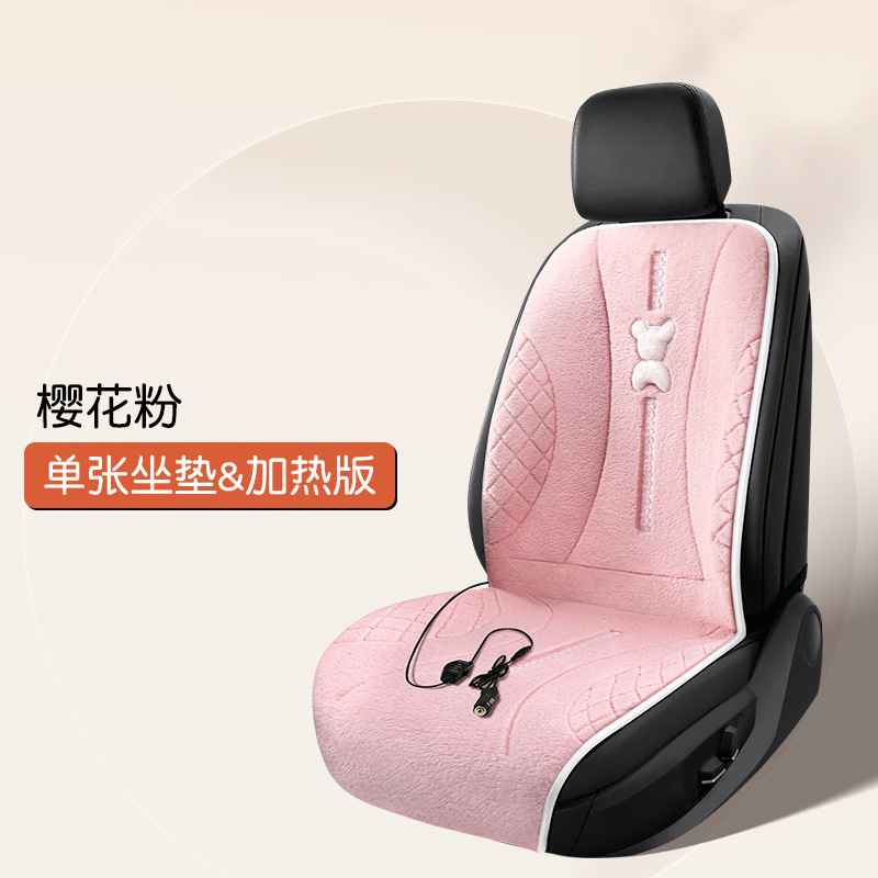 SF瀬兎ぬいぐるみ冬加熱パッド自動車座布団代発クロスボーダー卸売りベアーアニメ内装用品|undefined