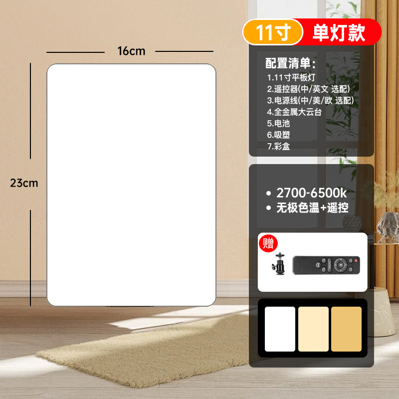 11 인치 단일 램프 (브래킷 제외) 원격 제어 조절 가능