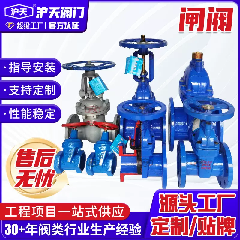 沪天暗杆闸阀Z45X-10Q大口径铸铁法兰闸阀弹性座封暗杆闸阀源头