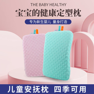 Baby pillow soothing baby shaping pillow cotton 3D granular velvet bean pillow factory wholesale