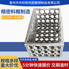 熱處理料筐料盤 熱處理工裝料框 箱式爐底板耐熱鋼鑄件 來圖定 制