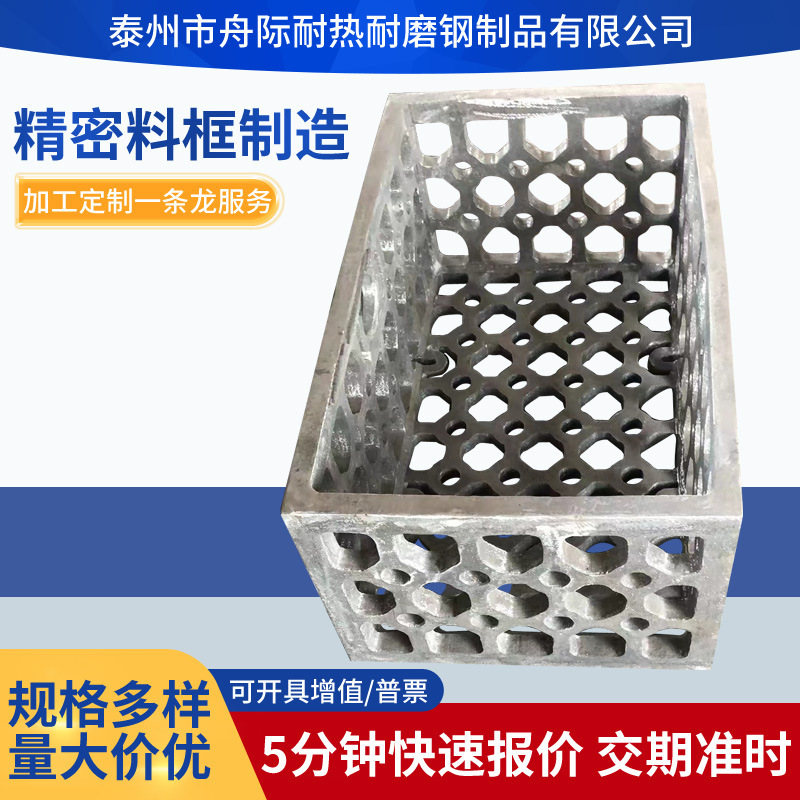 Manufacturers Supply Heat Treatment Material Baskets, Heat Treatment Tools, Heat-Resistant Steel Castings, Precision Casting Processing