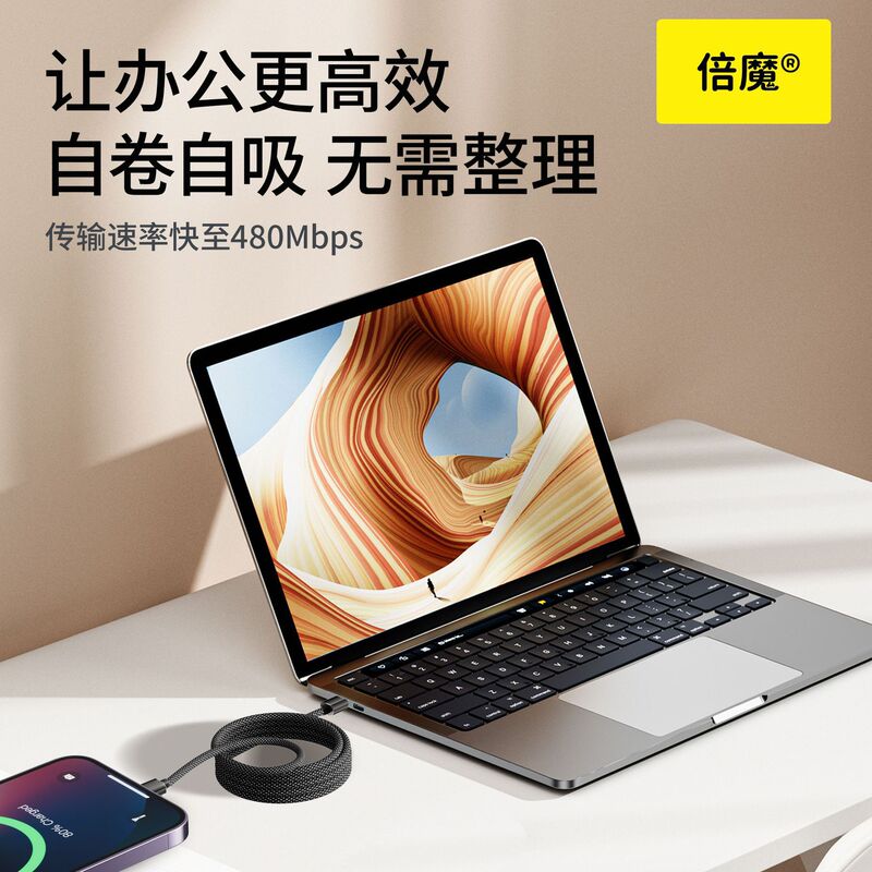 【ブランド直販】倍魔の新型マグネット収納ケーブルはアップルの華為安卓超快充に適している|undefined