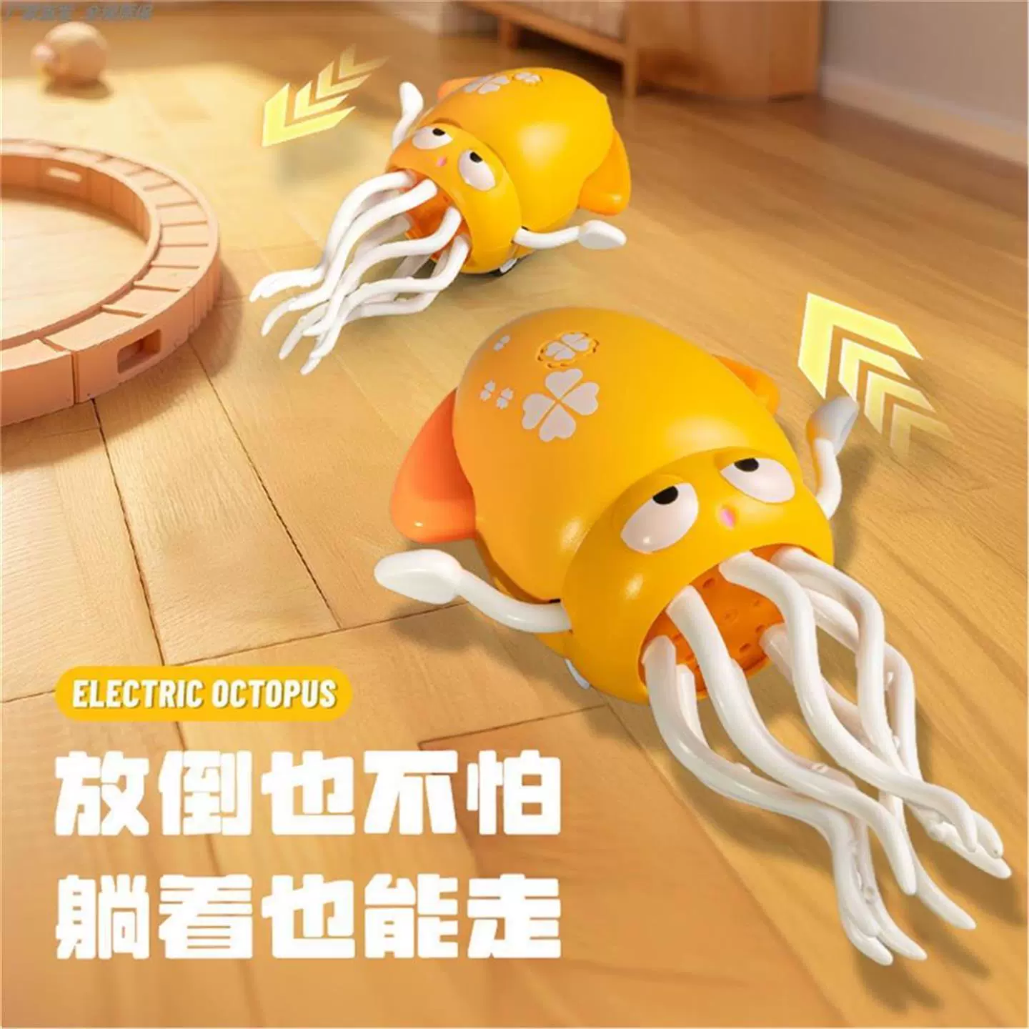 Electric dancing induction automatic toy, octopus, anti-stress