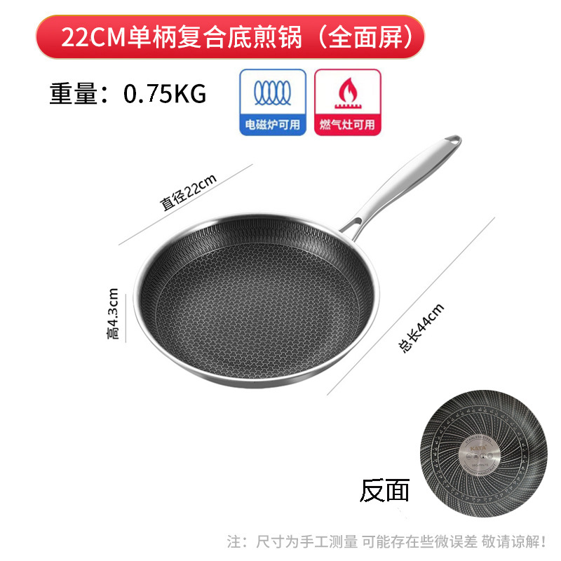 대외 무역 양면 프라이팬 22CM 뚜껑 없음