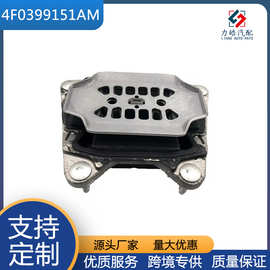 4F0399151AM  4F0399151AF 波箱胶(自波)适用于奥迪