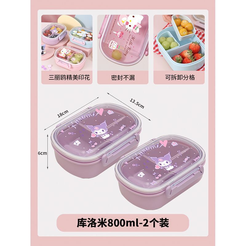 サンリオ大耳犬果物箱小学生携帯春游仕切り保存弁当箱バッチ発见荷代発通|undefined