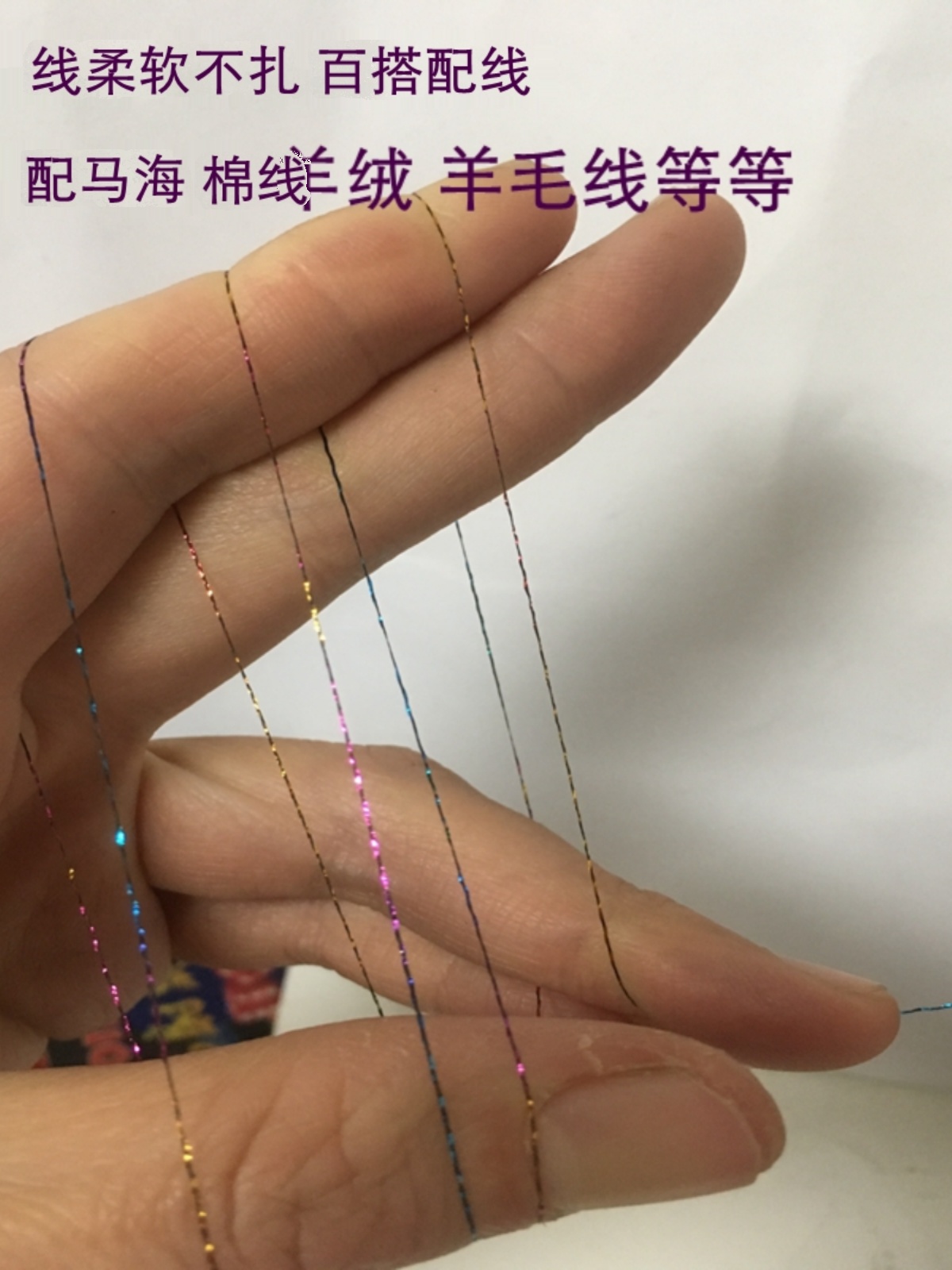 一大大桶的价格 闪光金银丝 围巾毛衣冬季夏季编织配线混线批发