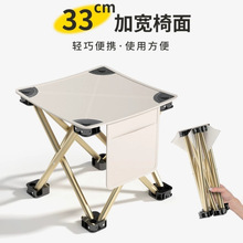 户外便携马扎折叠椅折叠凳排队椅子火车高铁地铁无座神器钓鱼凳子