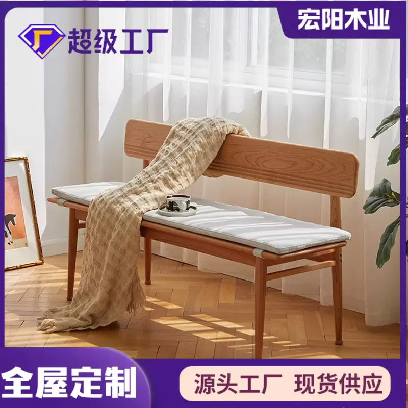 泽扬全实木长椅餐椅北欧樱桃木实木椅长凳带靠背长条凳椅子换鞋凳