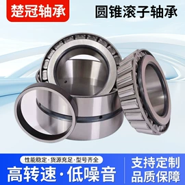 圆锥滚子轴承;深沟球轴承;调心滚子轴承