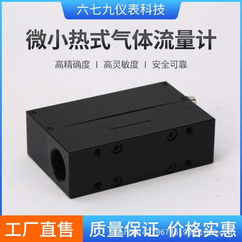 Плата для теплового расходомера газа DN10 (азот, кислород, воздух, природный газ) с высокоточным измерением MEMS