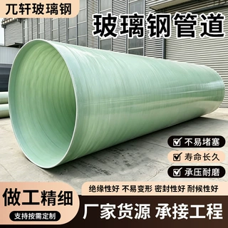 定制玻璃钢夹砂管道小区学校地埋式玻璃钢排污管道玻璃钢通风管道