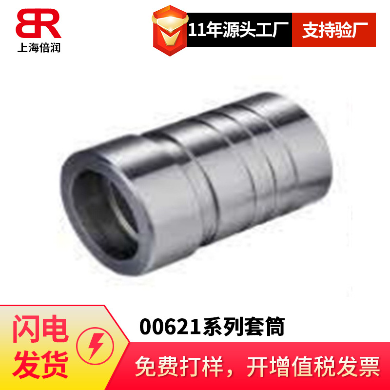倍润液压管件00621系列套筒6层钢丝缠绕管套筒