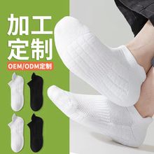 定制男士袜子短袜春夏季吸汗防臭白色加厚毛巾底运动短筒船袜男生