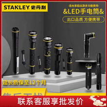 STANLEY/史丹利 LED铝合金手电筒锂电多功能强光防水户外手电筒