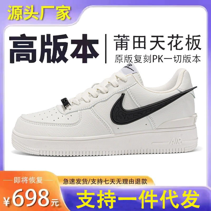 Air Jordan, Nike Air Force 1, Air Jordan 1, обувь, низкие кроссовки со светоотражающими элементами