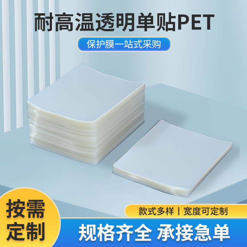 厂家透明PVC片材塑料片批发PC板材PET卷材单帖耐高温pc现货