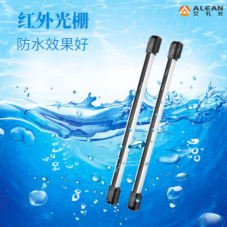 广州红外对射光栅 艾礼安红外光栅 ABI10-17210 周界防盗报警器