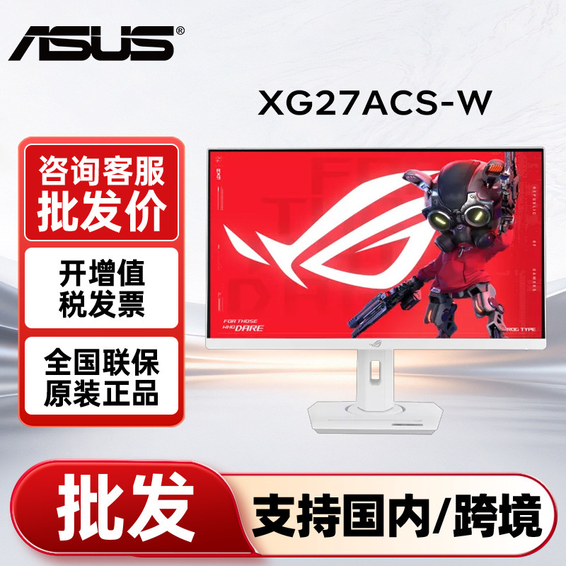 ASUS ROG 27inch Fast Ips 2K 180Hz Ultimate Killer XG27ACS-W Monitor ASUS ROG 27inch Fast Ips 2K 180Hz Ultimate Killer XG27ACS-W Monitor