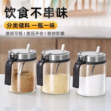 厨房调料瓶家用调味罐不锈钢玻璃调料盒佐料盒组合套装弹簧盖送勺