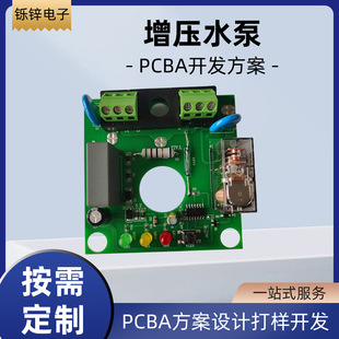 Pressurized Water Pump Pcba Solution Development and Design Water Pump Pcba Solution Development Free Proofing Manufacturer Customization According to Needs