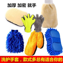 洗车手套羊毛绒加厚擦车手套汽车打蜡手套熊掌擦车抹布清洁工具