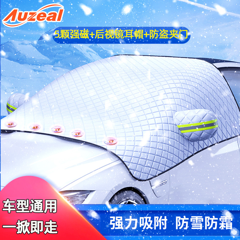 Car winter snow shield car snow cover car cover snow cover windshield cover snow cover sunshade waterproof thickening