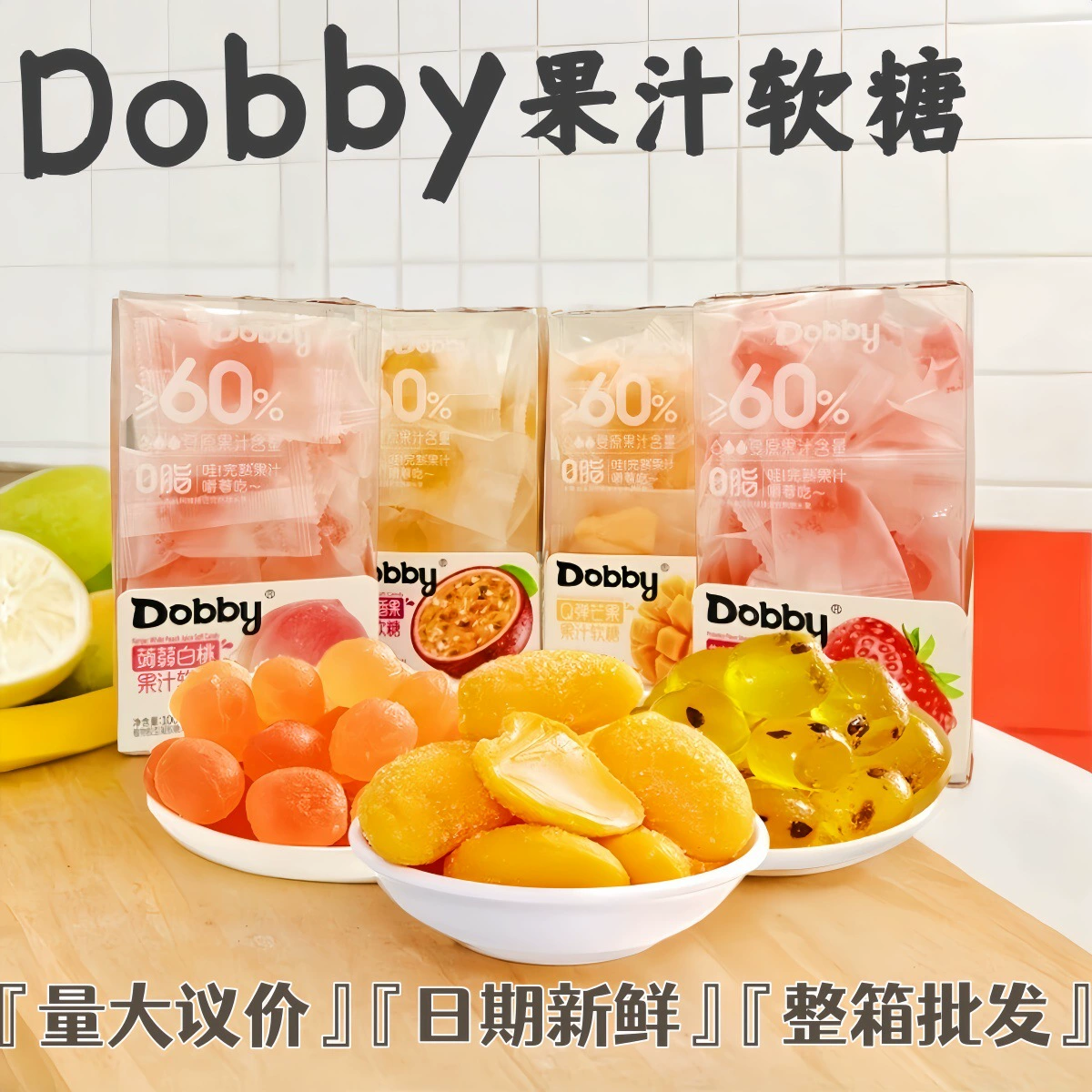 Taiwan Dobby juice, fudge, fruit flavor candy casual snack food whole box of the whole box of wholesale travel frog