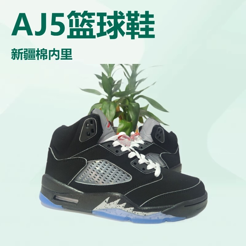 Putian Shoe Factory Pure Original Aj5 Cross-Border Gray Wolf New Black Silver Black Blue University Blue Rukawa Kaede Jordan 5 Men's and Women's Basketball Shoes