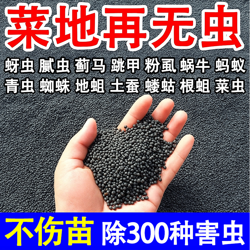 Sprinkle-Type Granular Fertilizer to Remove Soil Pests and Prevent Soil-Transmitted Fertilizer for Vegetables, Melons and Fruits