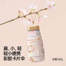 彩胶金架超轻小mini扁六折伞晴雨伞折叠防晒遮阳太阳伞口袋雨伞