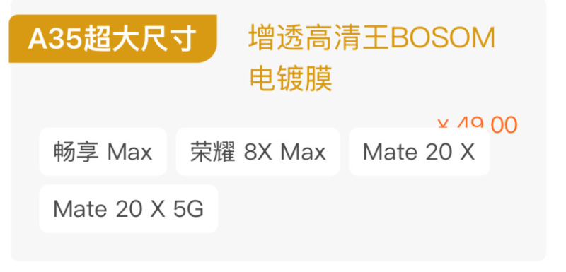 Niu Daxia HD 反射防止強化フィルム O タイプ超滑らかな電気メッキフルスクリーン防塵ネット携帯電話保護フィルムセット|undefined