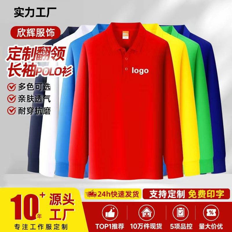 Custom long-sleeve polo shirt for autumn and winter, lapel t-shirt, workwear, team uniform, embroidered logo, cultural shirt for men and women Custom long-sleeve polo shirt for autumn and winter, lapel t-shirt, workwear, team uniform, embroidered logo, cultural shirt for men and women