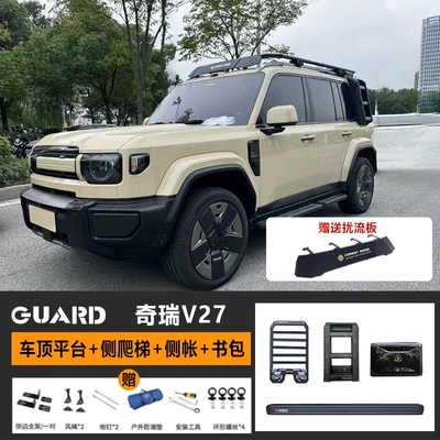 Parts Roof Platform, Roof rack - roof-platform-ladder-school-bag-vinyl-side-tent