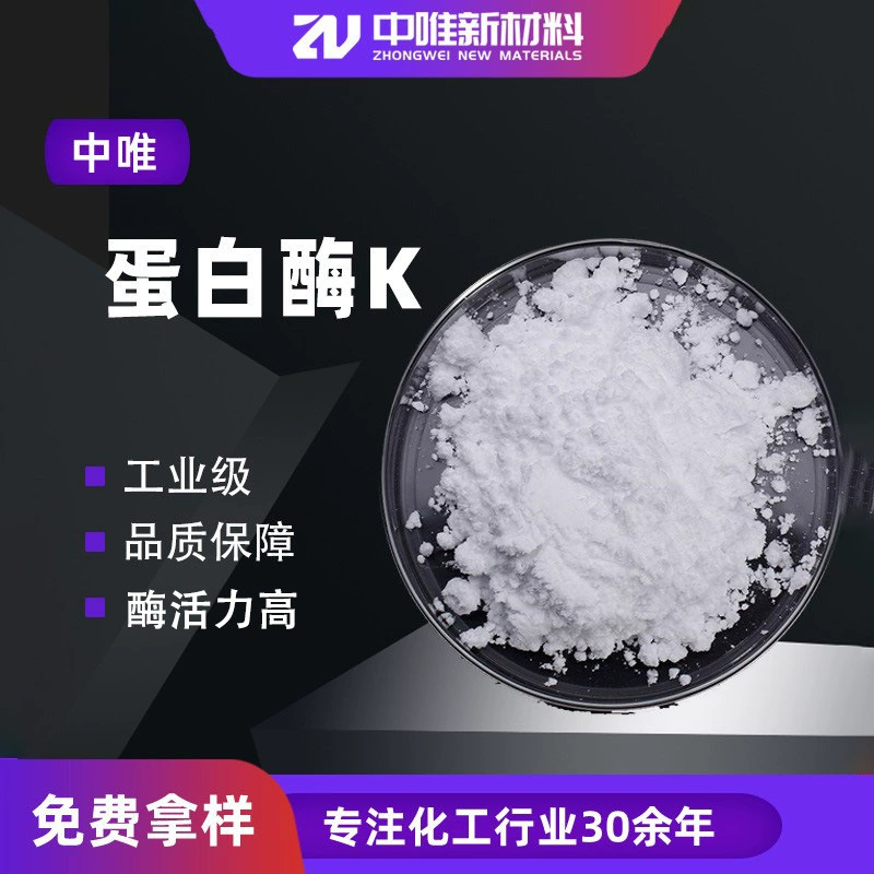 В протеазе к сырья буфера протеазы 39450-01-6 Серина протеазы к поставки запаса