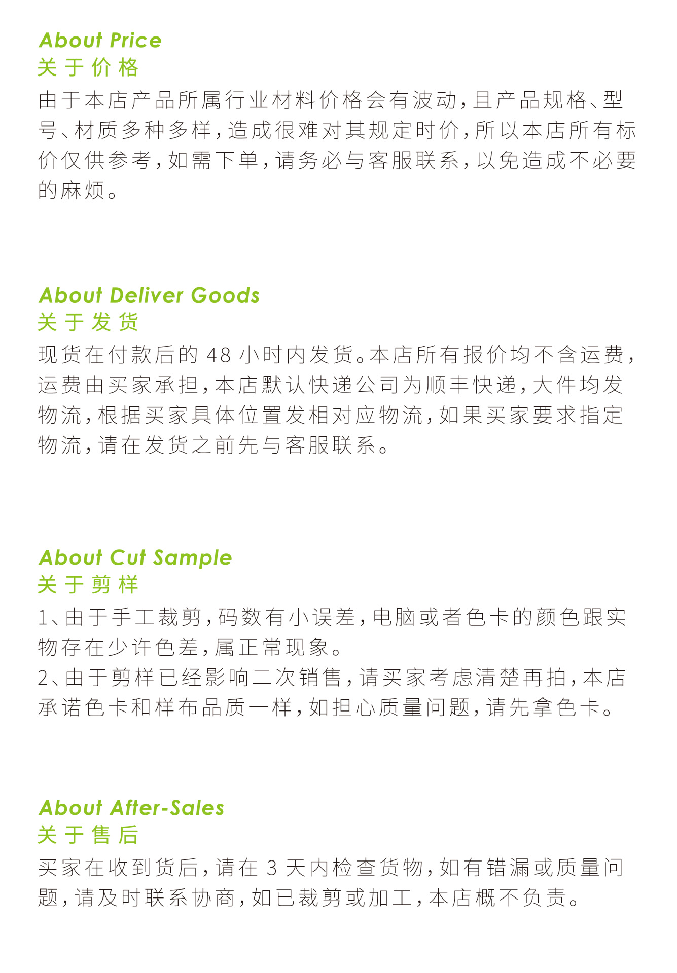 阿里巴巴详情页v2_7七个关于-2