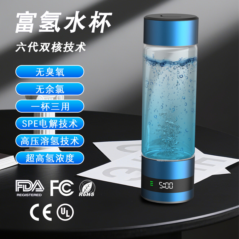 源头生产电解富氢水杯亚马逊热卖PEM/SPE高氢浓度氢水瓶中秋礼品|undefined