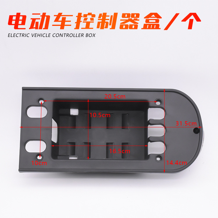 Caja de control de la princesa del vehículo eléctrico Shangding bajo el asiento trasero, caja de plástico, cojín de asiento de color fantasma, caja de cubierta inferior