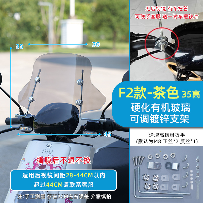 Motorcycle front windshield – Universal Vehicle Front Windshield - f2-style-hardened-acrylic-30-thick35-high-tea-color-adjustable-bracket