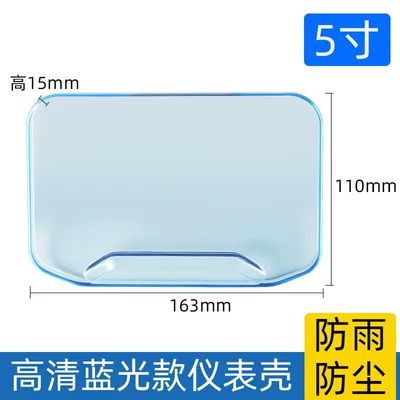 Scratch-Resistant Instrument Protection Cover, Electric – Other Electric Vehicle Accessories - blu-ray-instrument-case-5inch